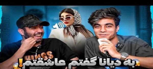 عکس های دیانا رحیمی و ارسلان کاشی