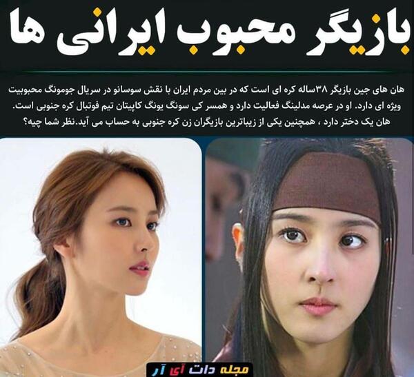 آخرین عکس سوسانو