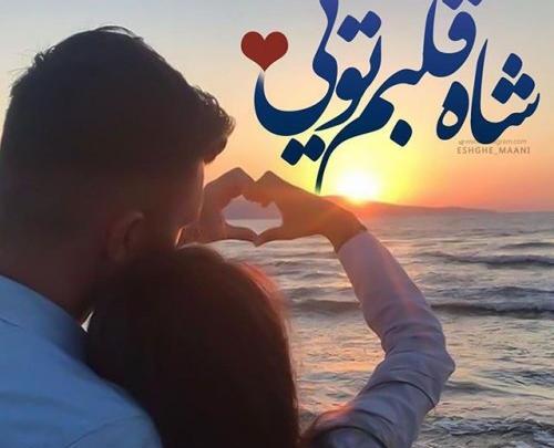 عکس های عاشقانه ی دونفره