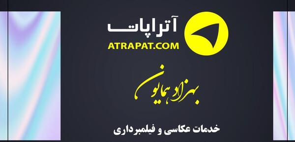 عکس بهزاد مصری