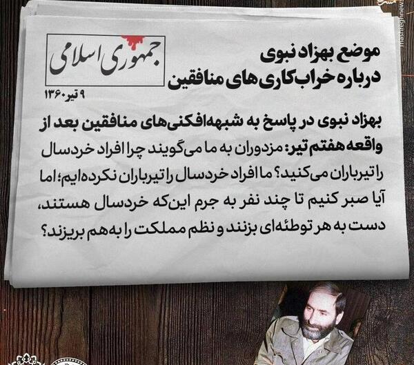 عکس بهزاد مصری