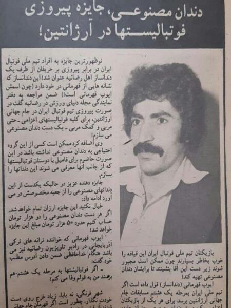 عکس حمید دندانساز