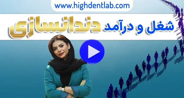 عکس حمید دندانساز