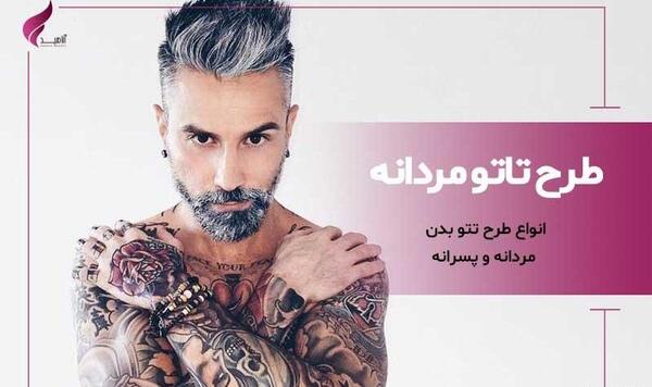 عکس طرح تاتو ساده روی بازو