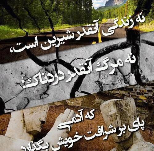 عکس تنهایی شرف داره