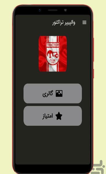 عکس پروفایل طرفدار تراکتور