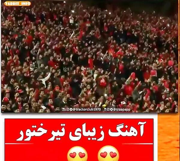 عکس پروفایل طرفدار تراکتور
