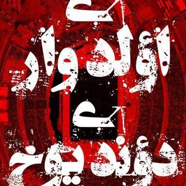 عکس پروفایل طرفدار تراکتور