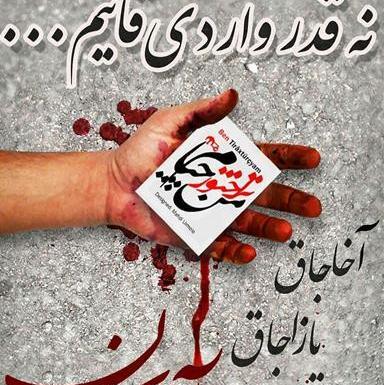 عکس پروفایل طرفدار تراکتور