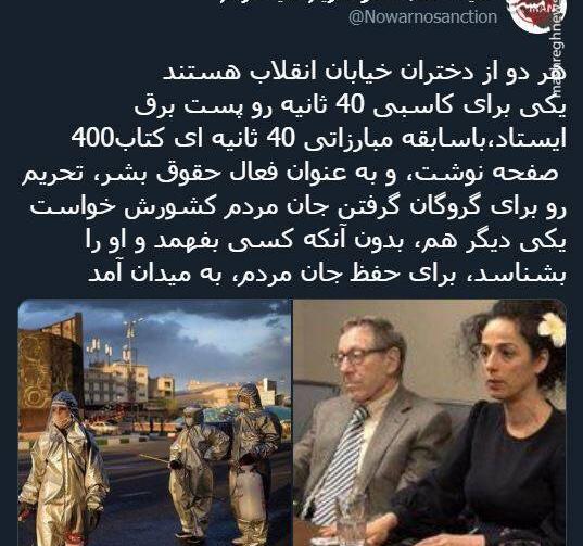 عکس دختر ضد انقلاب