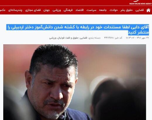 عکس دختر ضد انقلاب