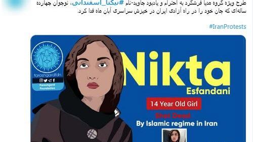 عکس دختر ضد انقلاب
