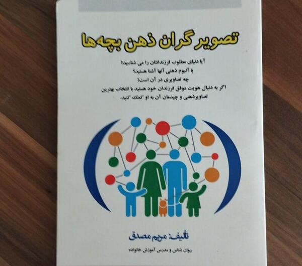 عکس تصاویر ذهن بچه