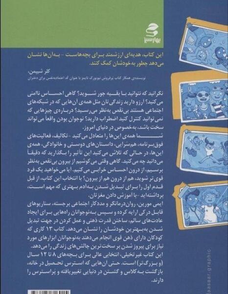 عکس تصاویر ذهن بچه