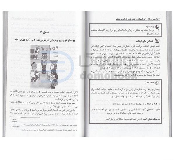 عکس تصاویر ذهن بچه