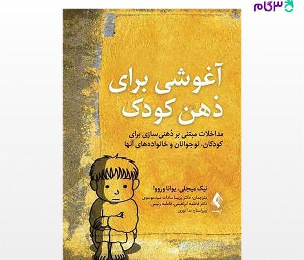 عکس تصاویر ذهن بچه
