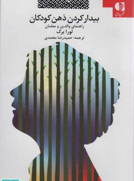 عکس تصاویر ذهن بچه