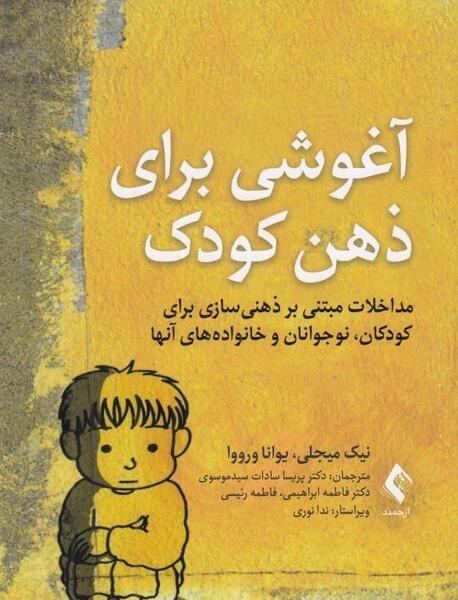 عکس تصاویر ذهن بچه