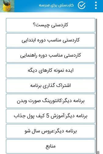 عکس ایده برای کاردستی مدرسه