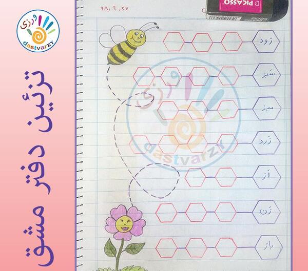 عکس ایده نقاشی جدول صداکشی
