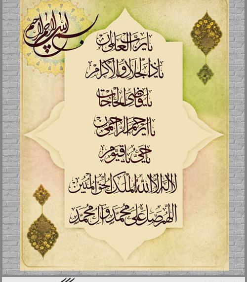 عکس تصویر زمینه ذکر ایام هفته