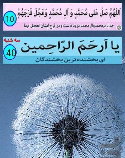عکس تصویر زمینه ذکر ایام هفته