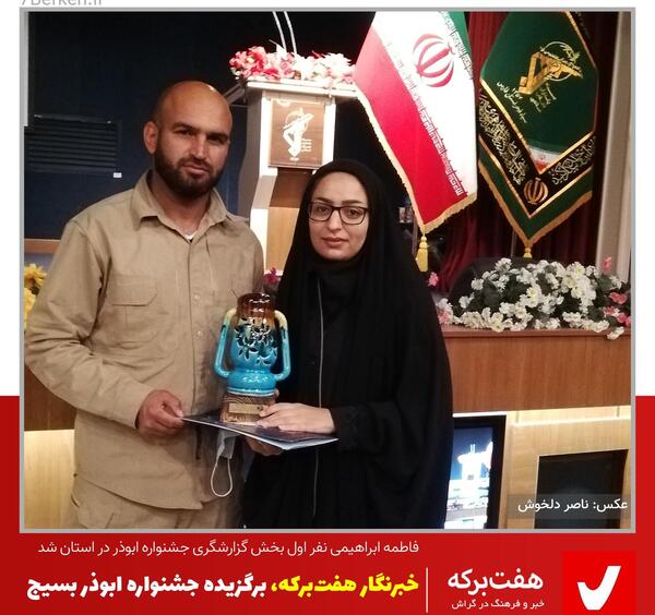 عکس فاطمه ابراهیمی