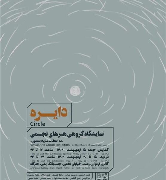 عکس فاطمه ابراهیمی