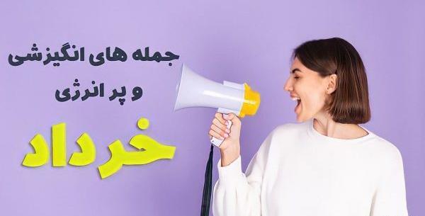 عکس نوشته های پر قدرت