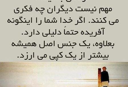 عکس نوشته های پر قدرت