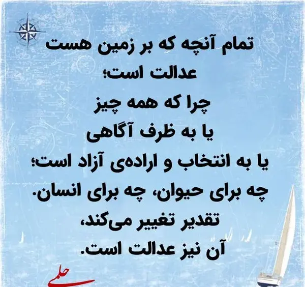 عکس مفهومی عدالت