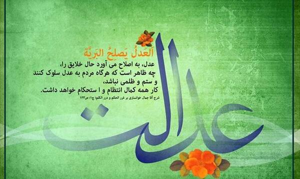 عکس مفهومی عدالت