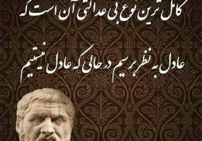 عکس مفهومی عدالت
