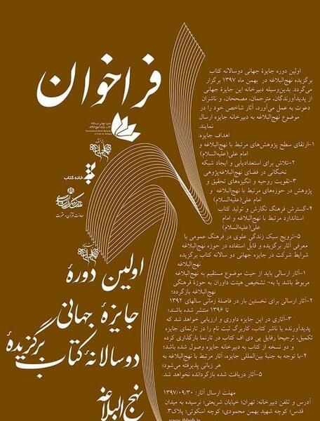عکس کتاب نهج البلاغه