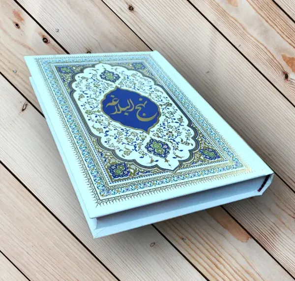 عکس کتاب نهج البلاغه