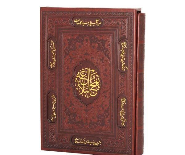 عکس کتاب نهج البلاغه