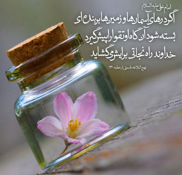 عکس کتاب نهج البلاغه