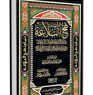 عکس کتاب نهج البلاغه