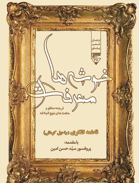 عکس کتاب نهج البلاغه