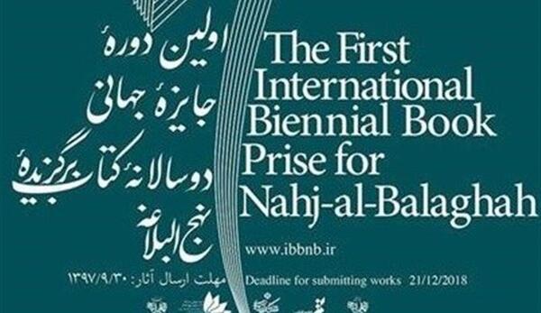 عکس کتاب نهج البلاغه