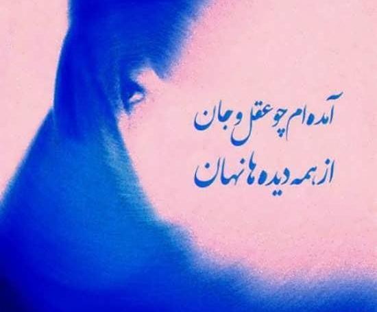 عکس نوشته های عرفانی پروفایل