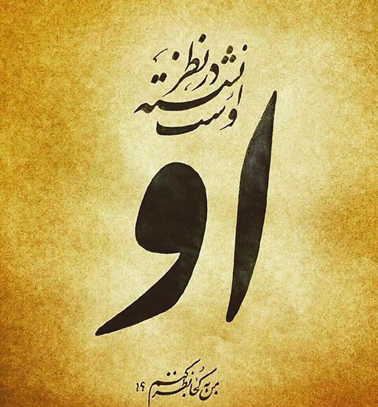 عکس نوشته های عرفانی پروفایل
