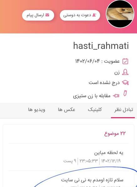 عکس سوتی سوتی نی نی سایت