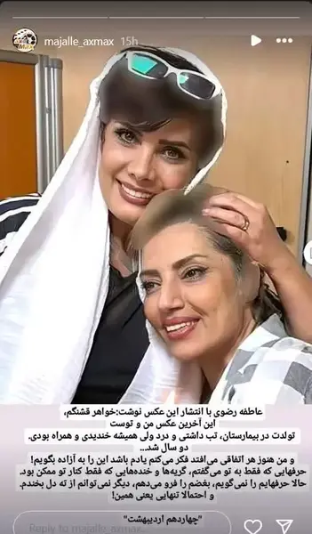 عکس عاطفه رضوی و دخترش