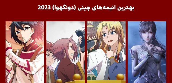 عکس دختر کارتون چینی