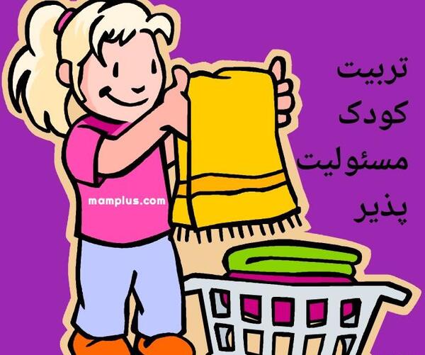 عکس در مورد مسئولیت پذیری