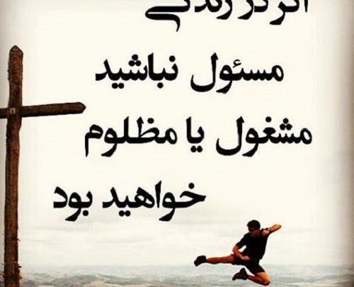 عکس در مورد مسئولیت پذیری