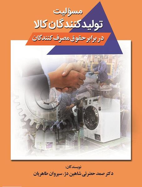 عکس در مورد مسئولیت پذیری