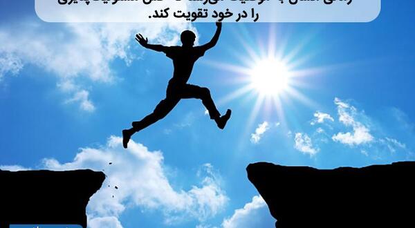 عکس در مورد مسئولیت پذیری