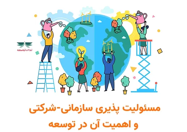 عکس در مورد مسئولیت پذیری